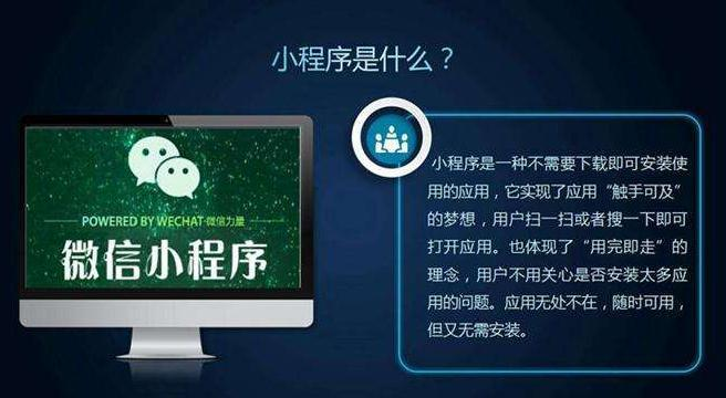小程序的未来之路