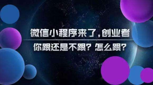 小程序开发 我们更专业