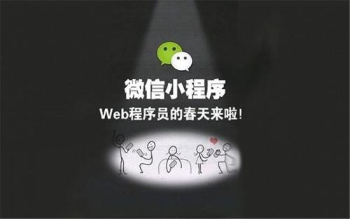 小程序到底适不适合你来做？