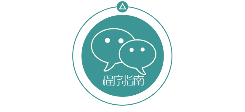 <b>微信小程序兼容性问题</b>