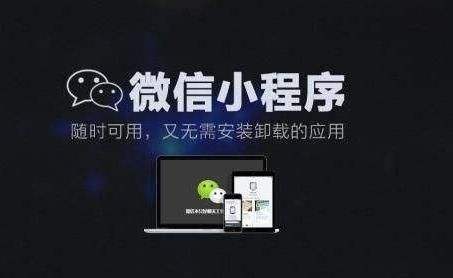 <b>小程序官方文档解读：如何才能避免违反微信规</b>