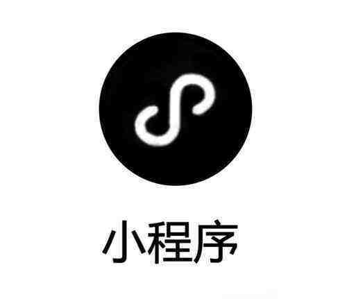 <b>微信小程序是什么？</b>