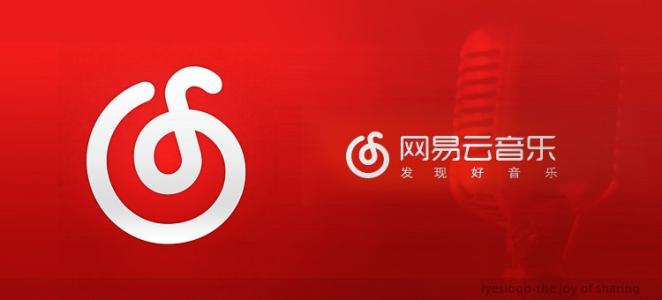 网易云音乐：大数据下的“音乐情怀”